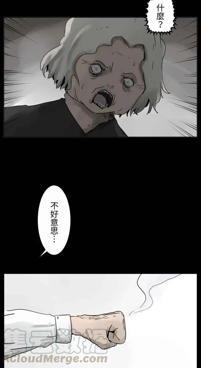 [第671话] 冥婚 第8页