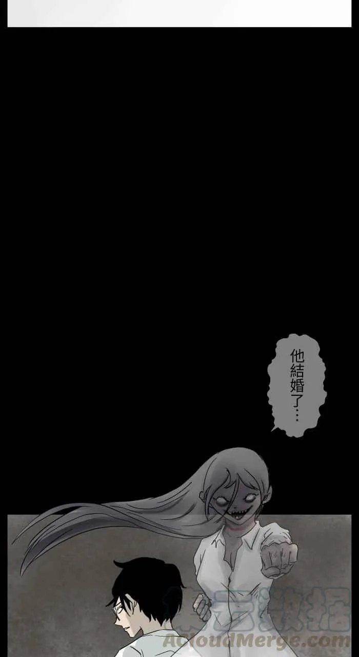 [第671话] 冥婚 第9页