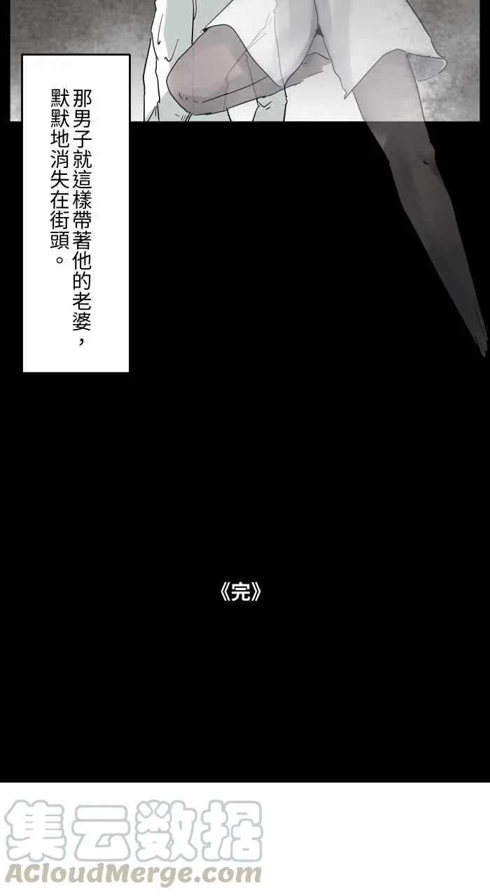 [第671话] 冥婚 第10页