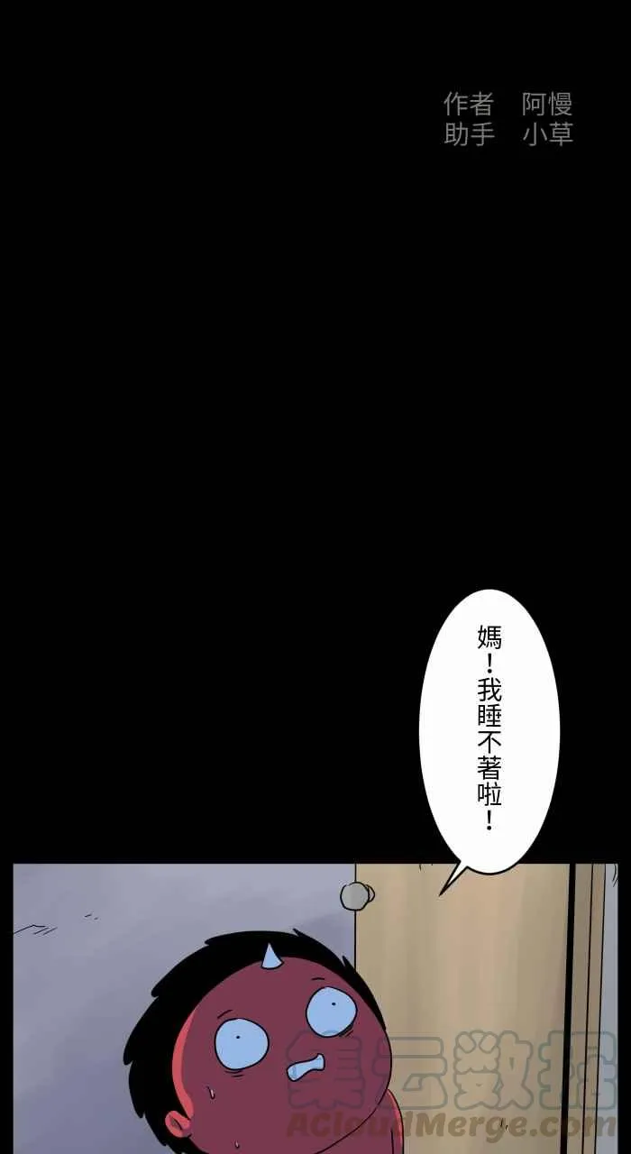 [第674话] 闹钟 第2页