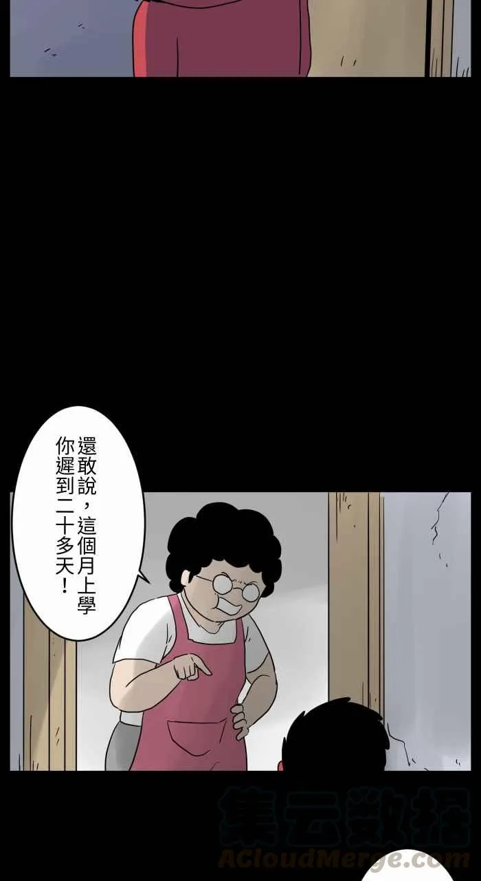 [第674话] 闹钟 第3页