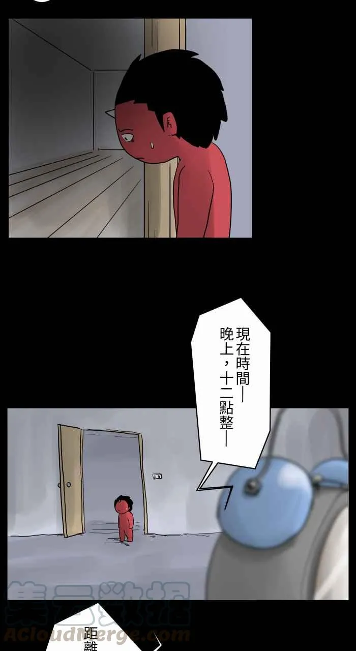 [第674话] 闹钟 第6页