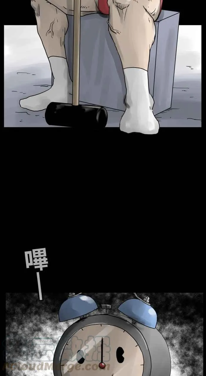 [第674话] 闹钟 第8页