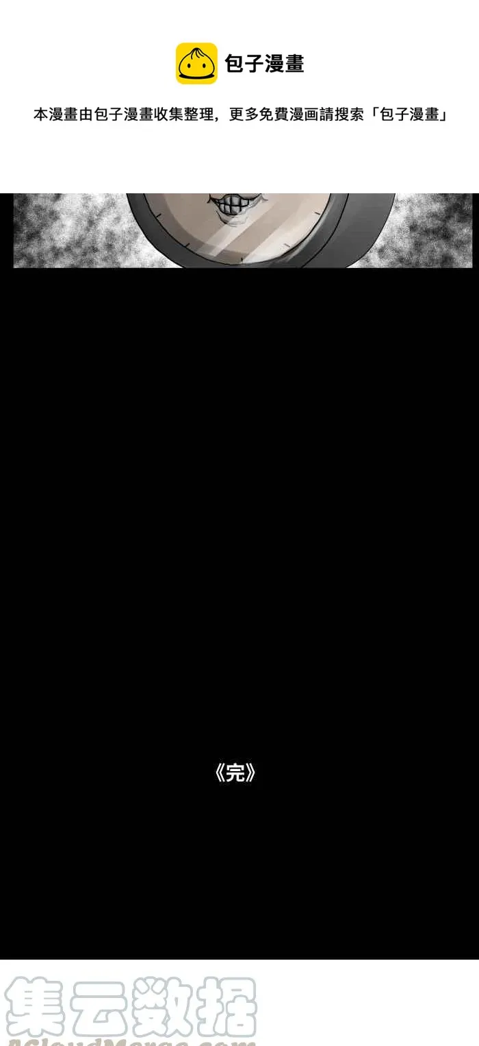 [第674话] 闹钟 第9页