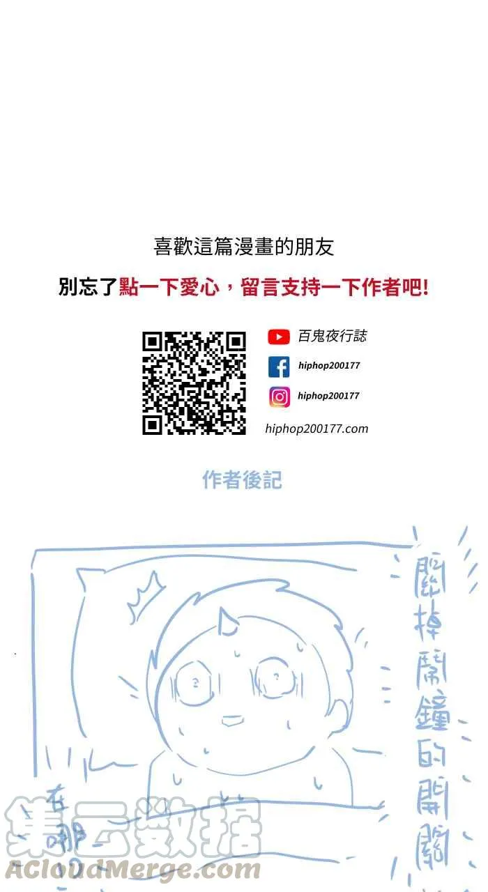[第674话] 闹钟 第10页