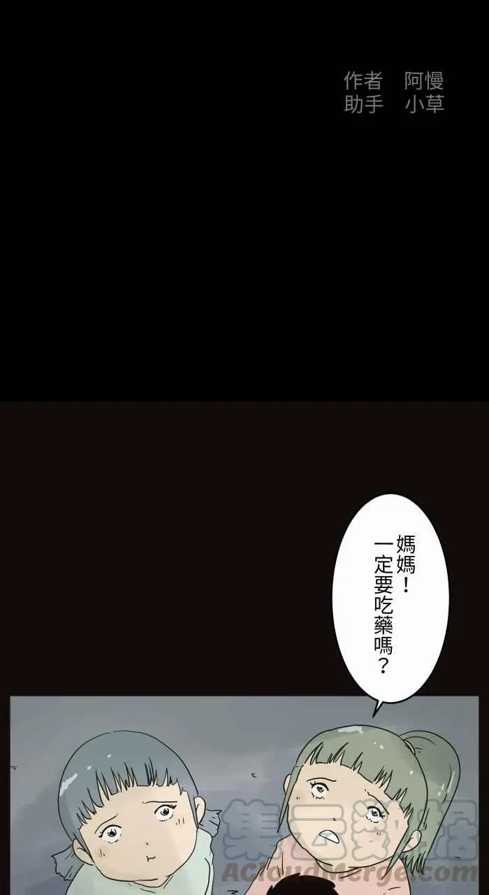 [第676话] 磁性 第2页