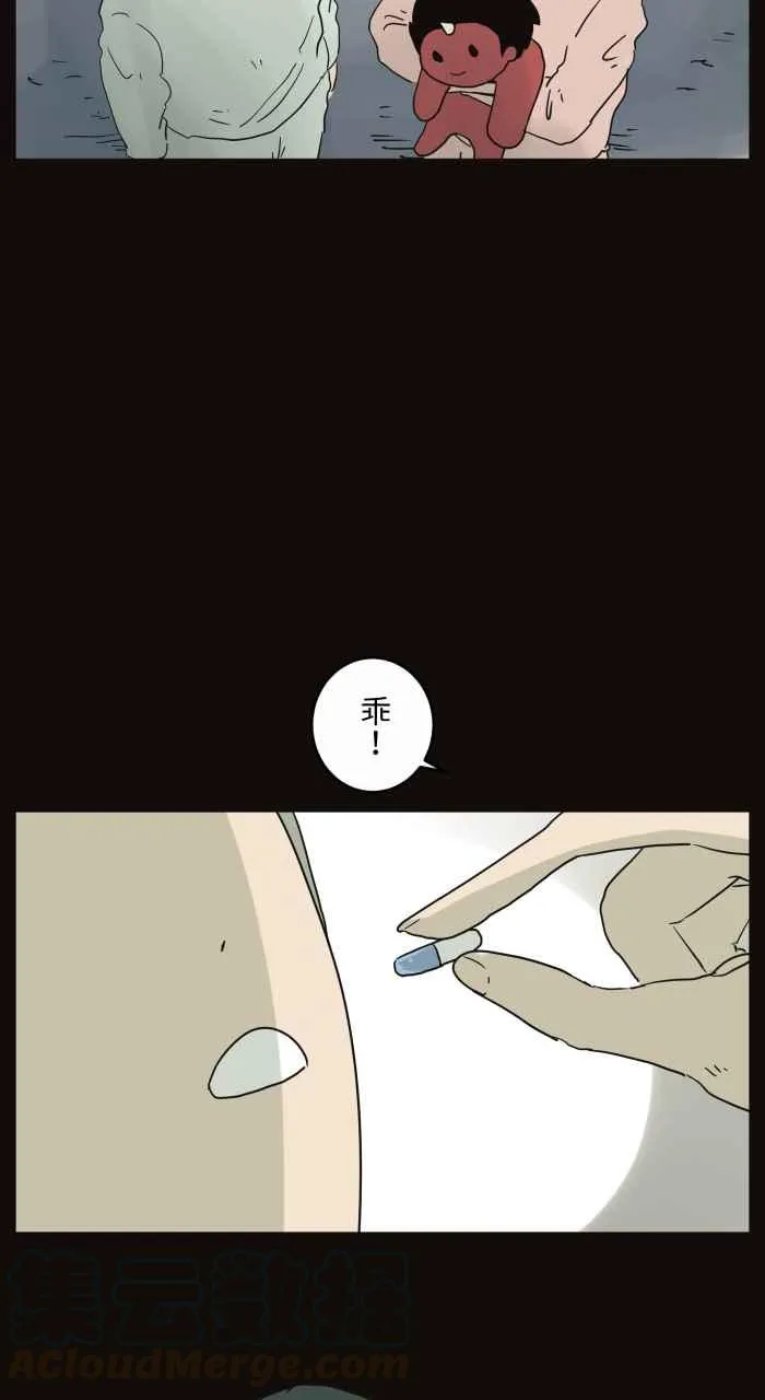 [第676话] 磁性 第3页