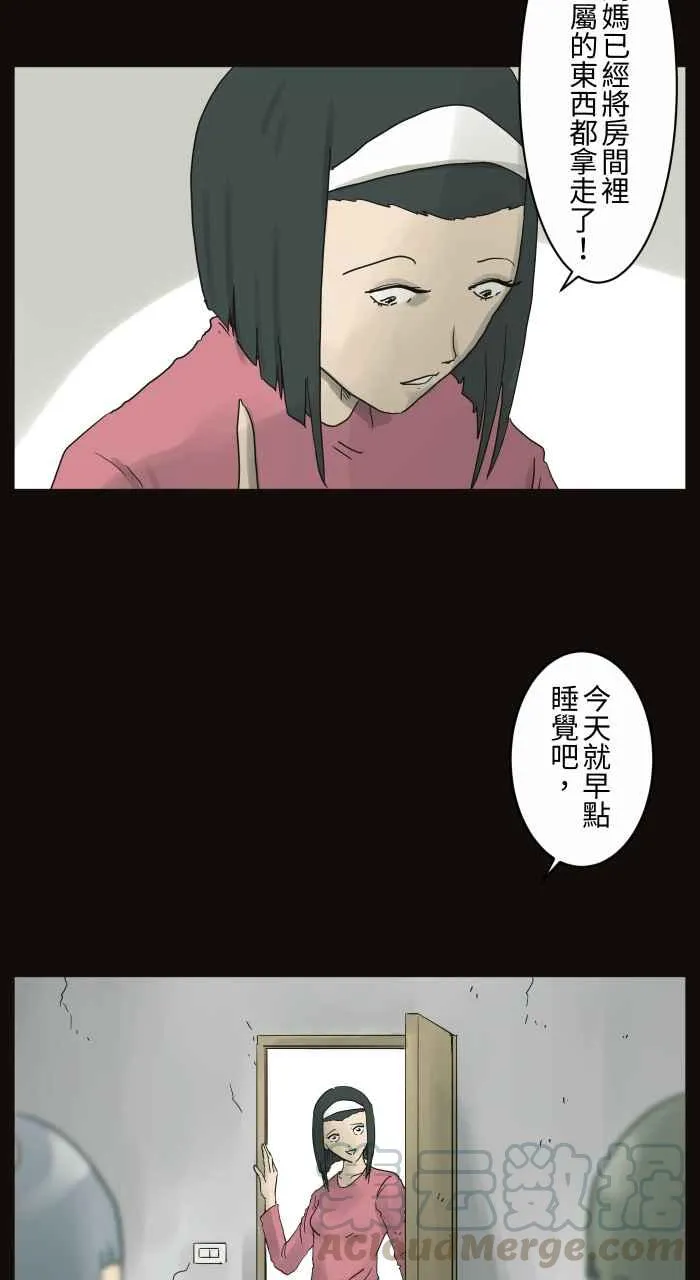 [第676话] 磁性 第5页