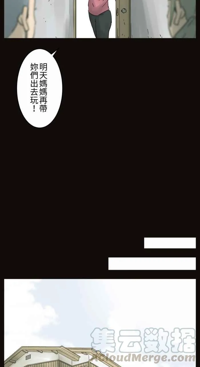 [第676话] 磁性 第6页