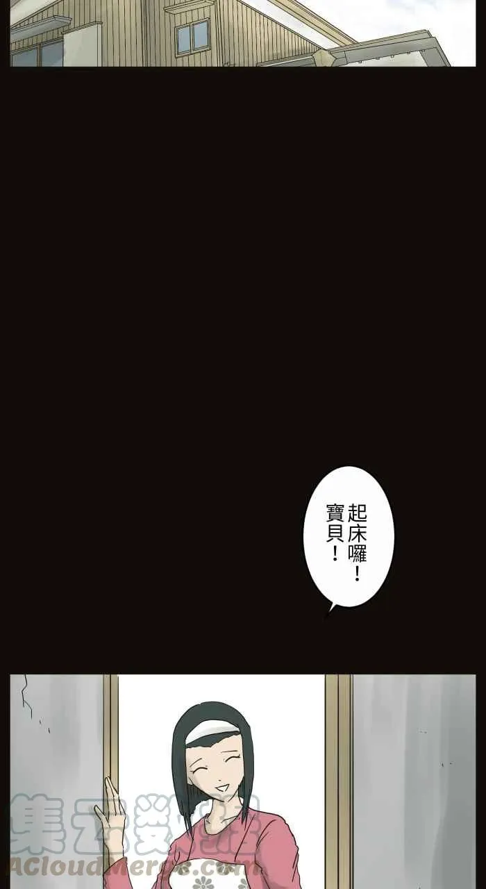 [第676话] 磁性 第7页