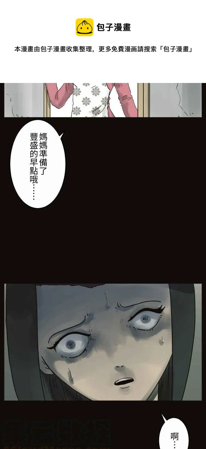 [第676话] 磁性 第8页