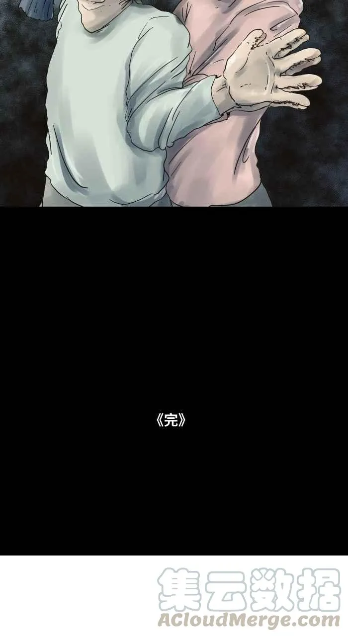[第676话] 磁性 第10页