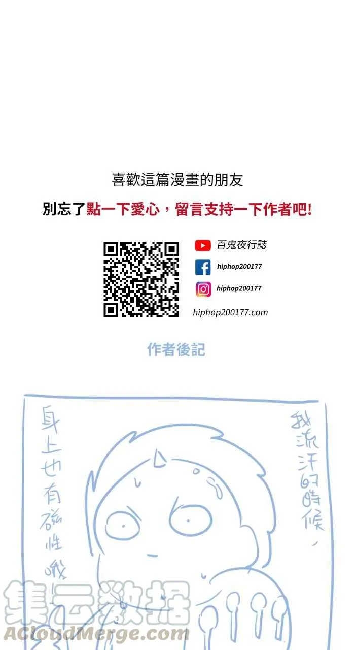 [第676话] 磁性 第11页