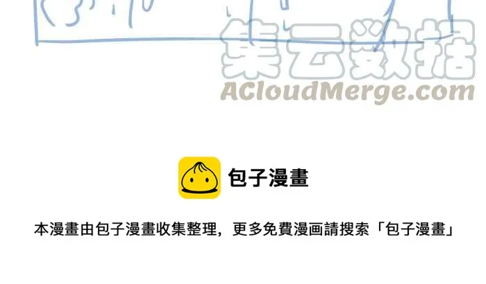 [第676话] 磁性 第12页