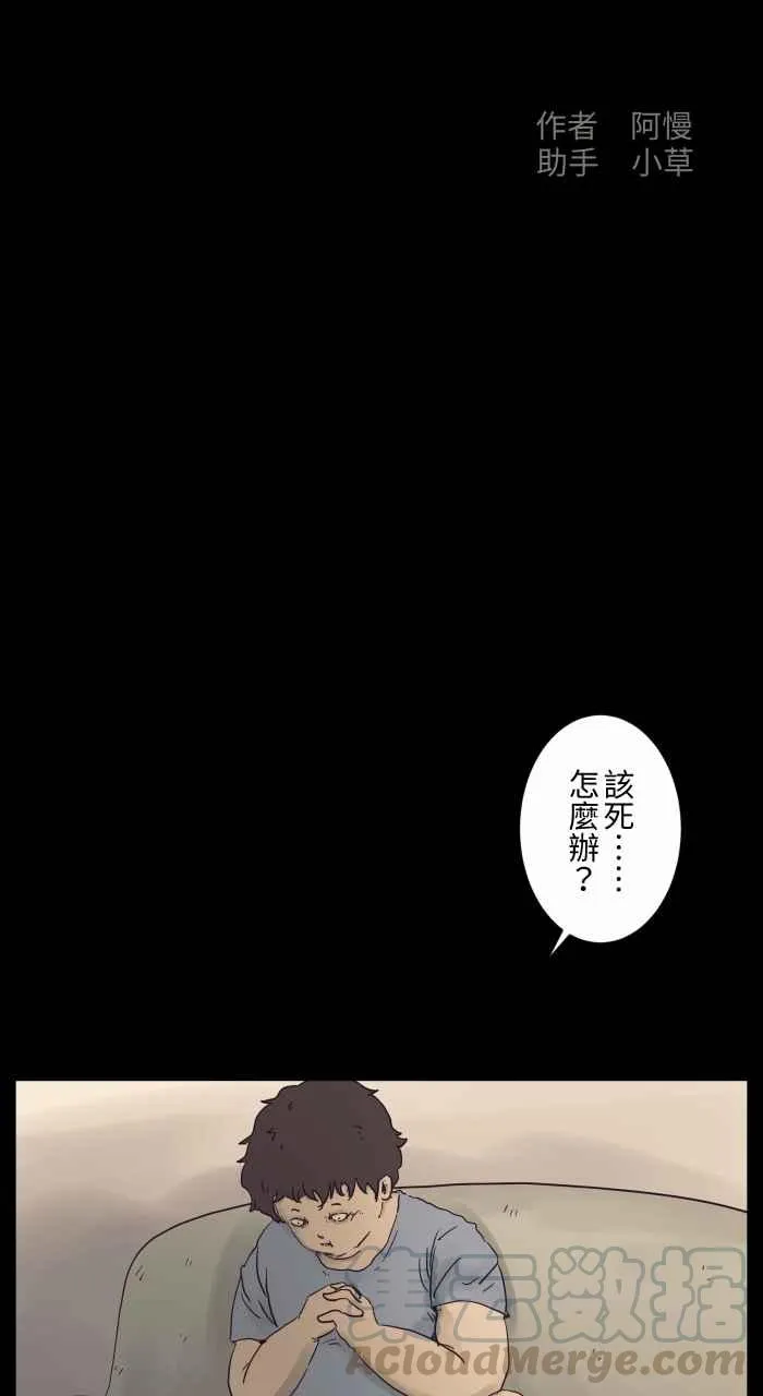 [第678话] 亏心事 第2页