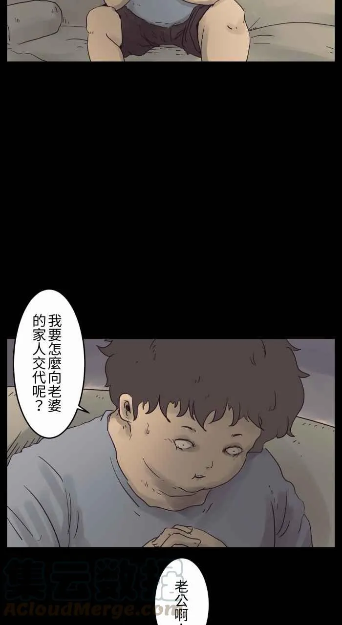 [第678话] 亏心事 第3页