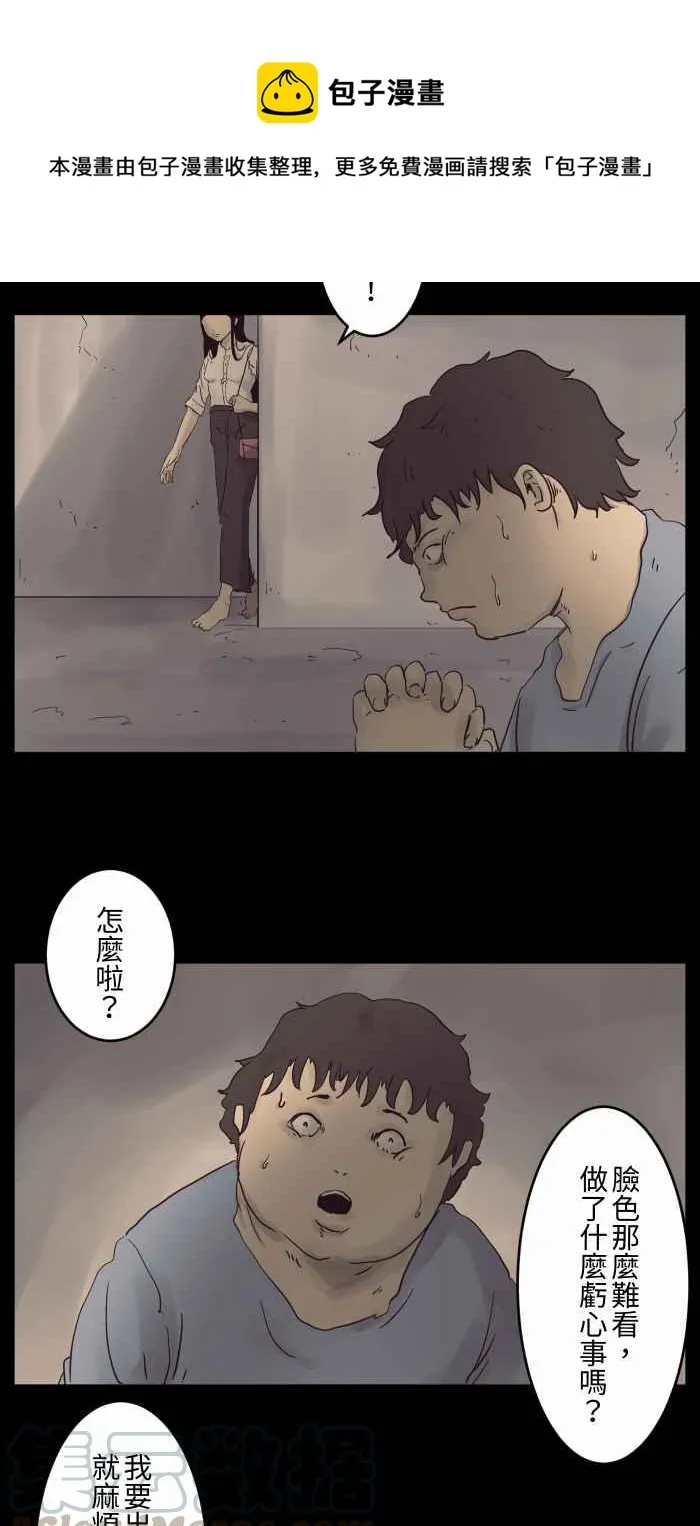 [第678话] 亏心事 第4页