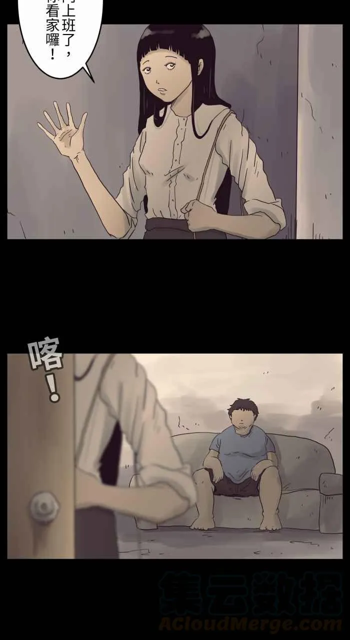 [第678话] 亏心事 第5页