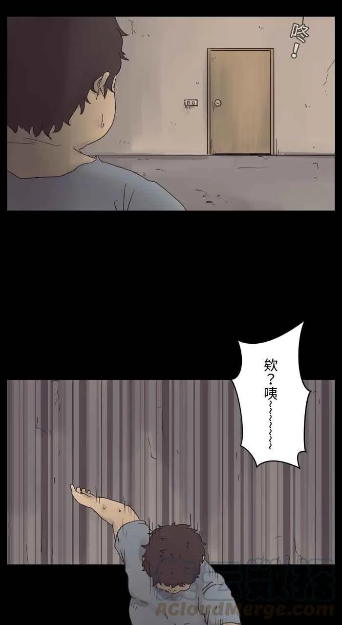 [第678话] 亏心事 第6页