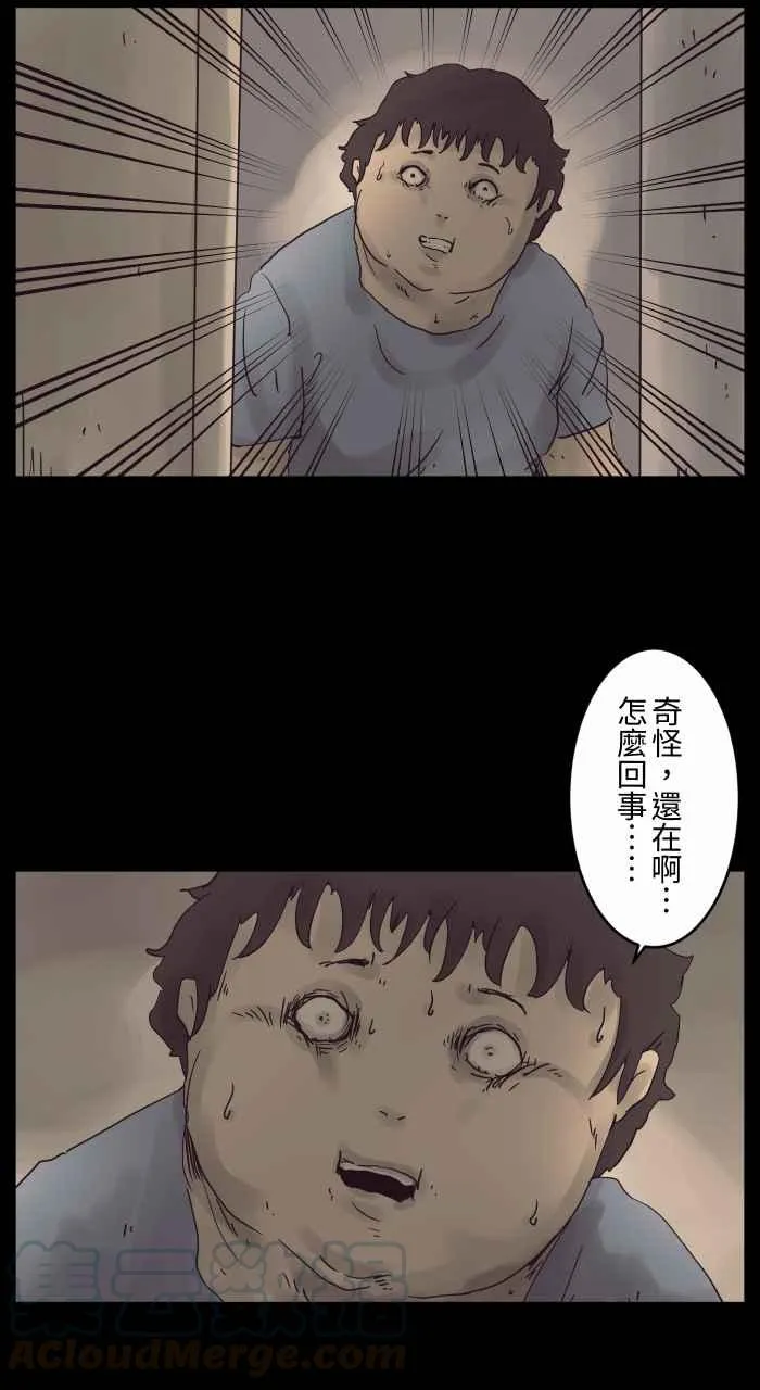 [第678话] 亏心事 第8页