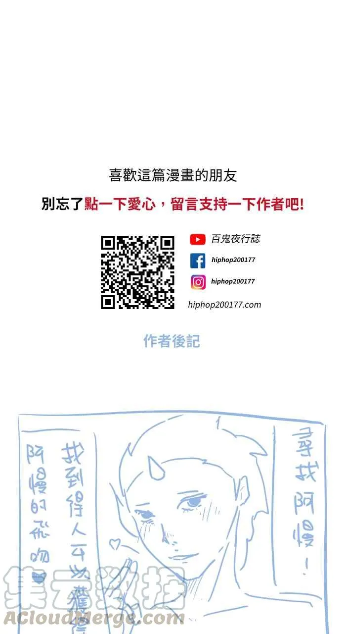 [第678话] 亏心事 第11页