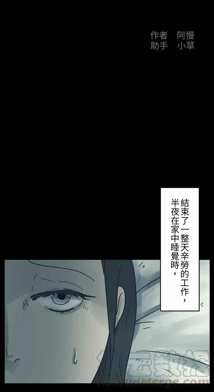 [第679话] 笑脸 第2页