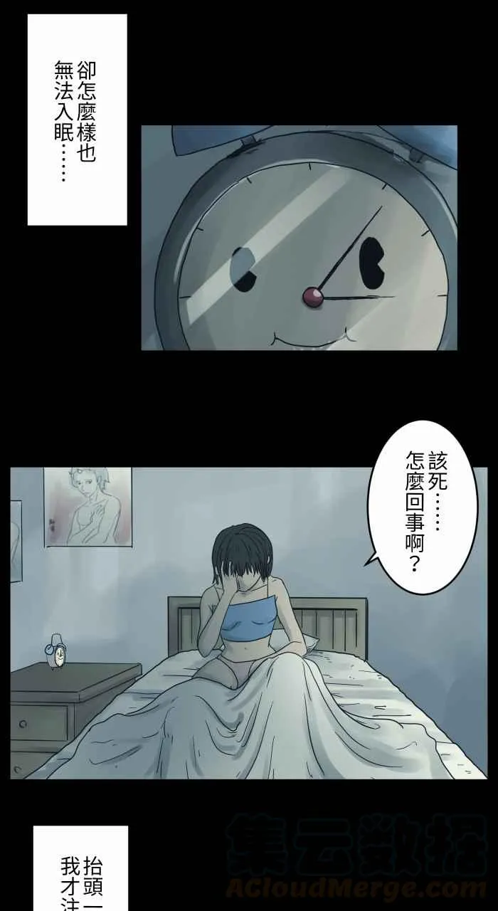 [第679话] 笑脸 第3页