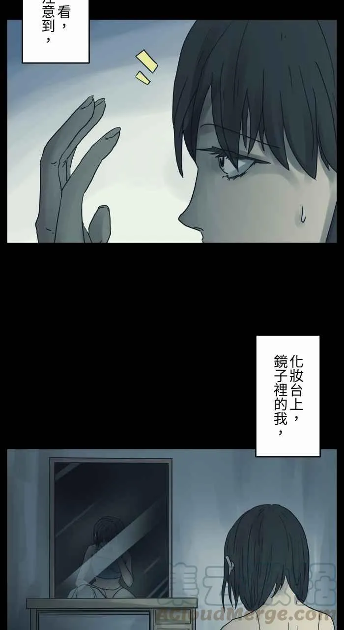 [第679话] 笑脸 第4页