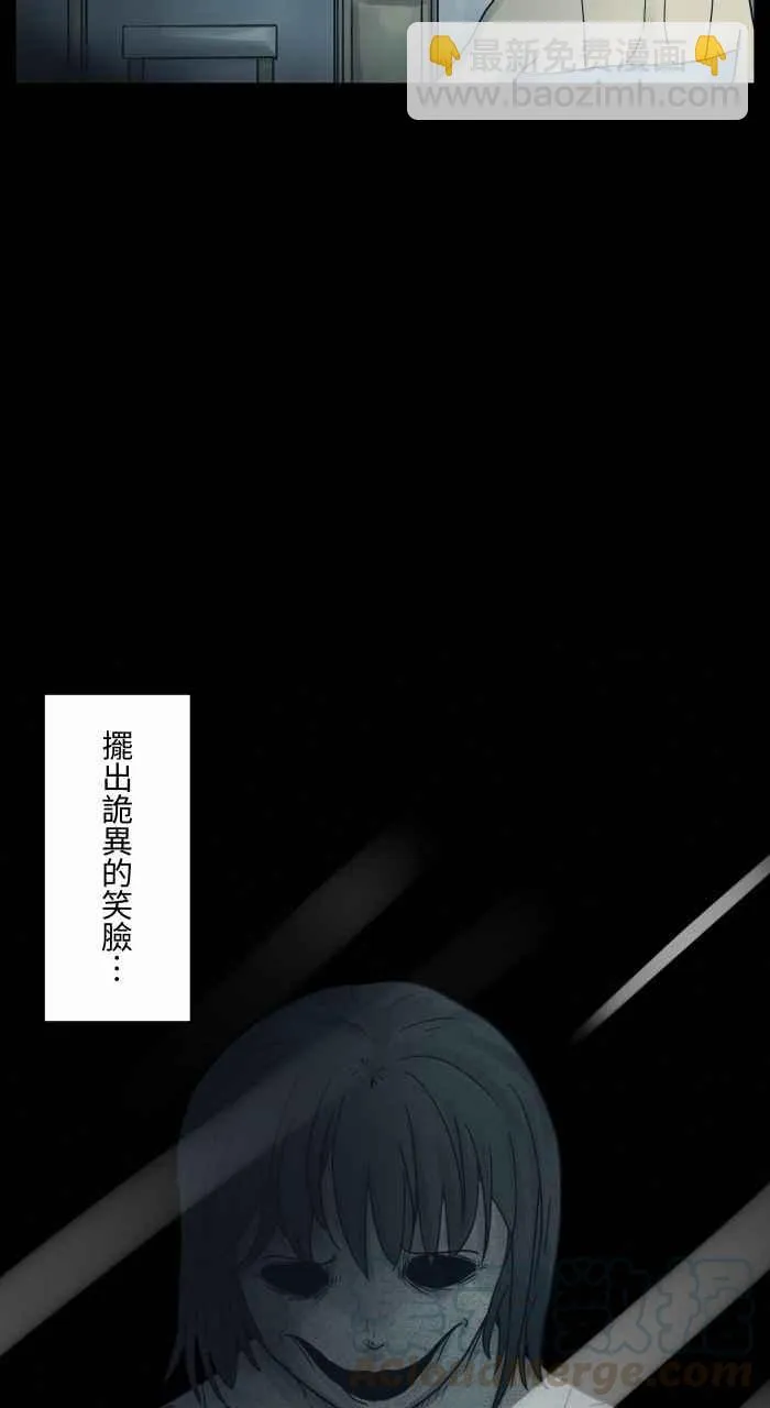 [第679话] 笑脸 第5页