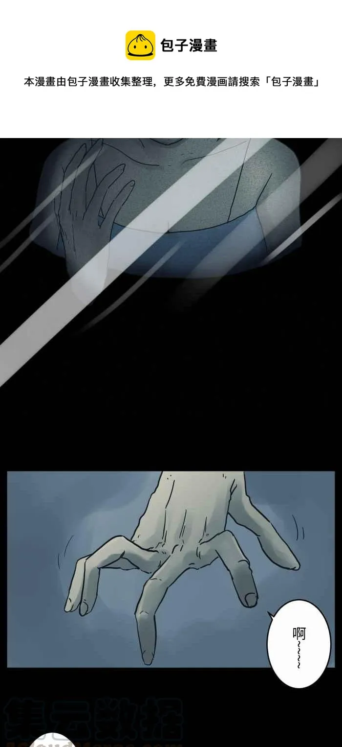 [第679话] 笑脸 第6页