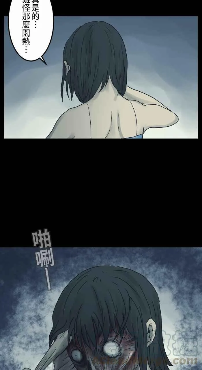 [第679话] 笑脸 第7页