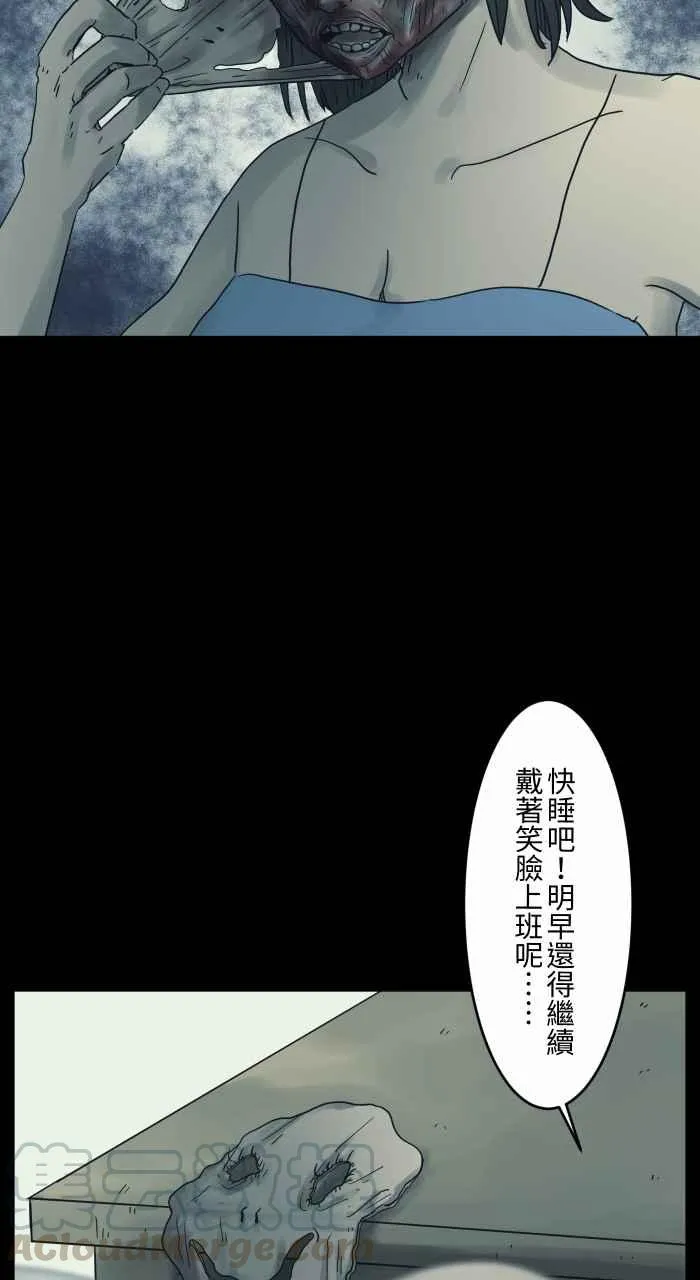 [第679话] 笑脸 第8页
