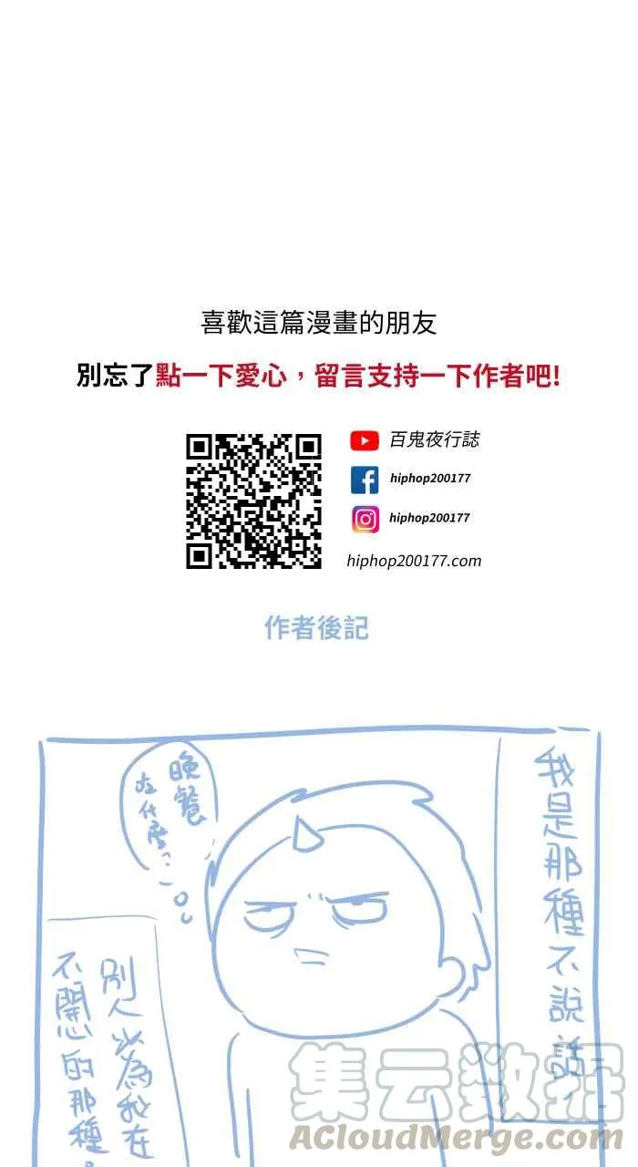 [第679话] 笑脸 第10页