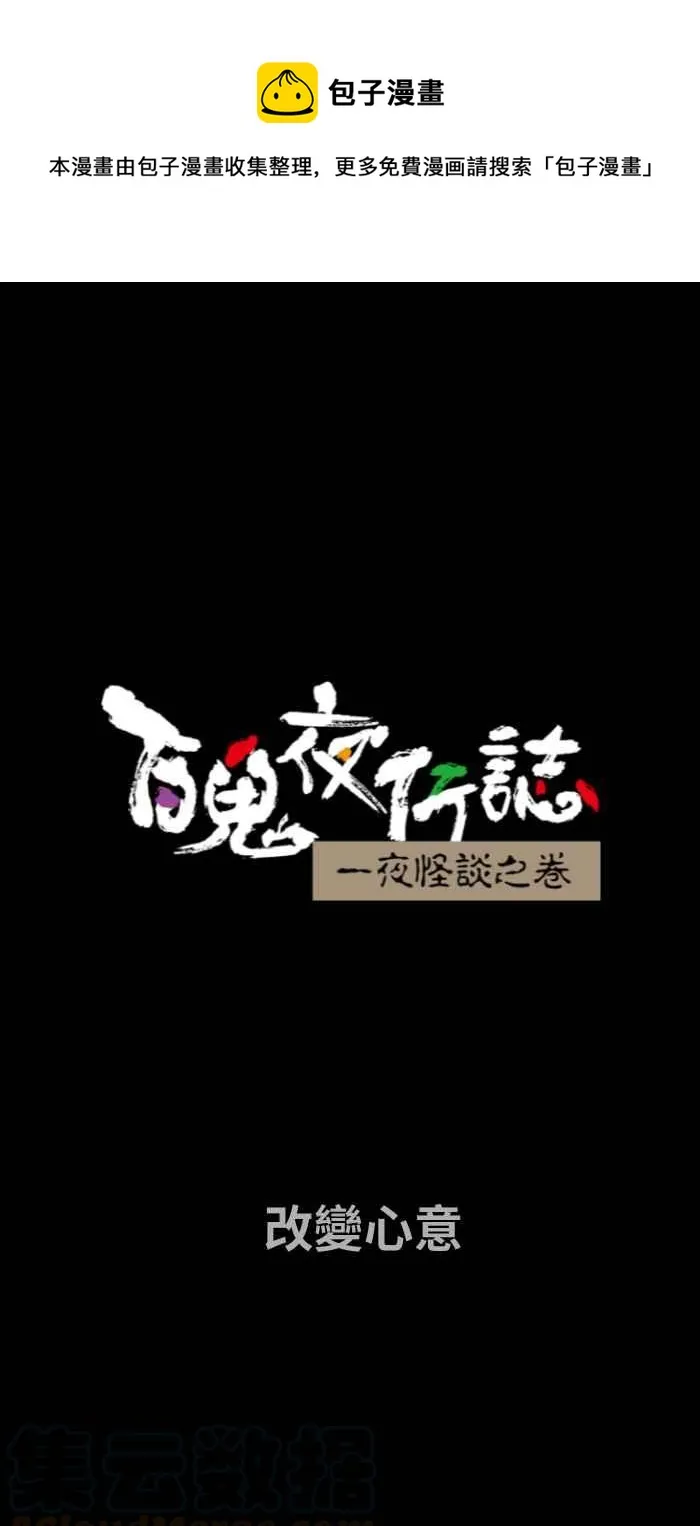 [第680话] 改变心意 第1页