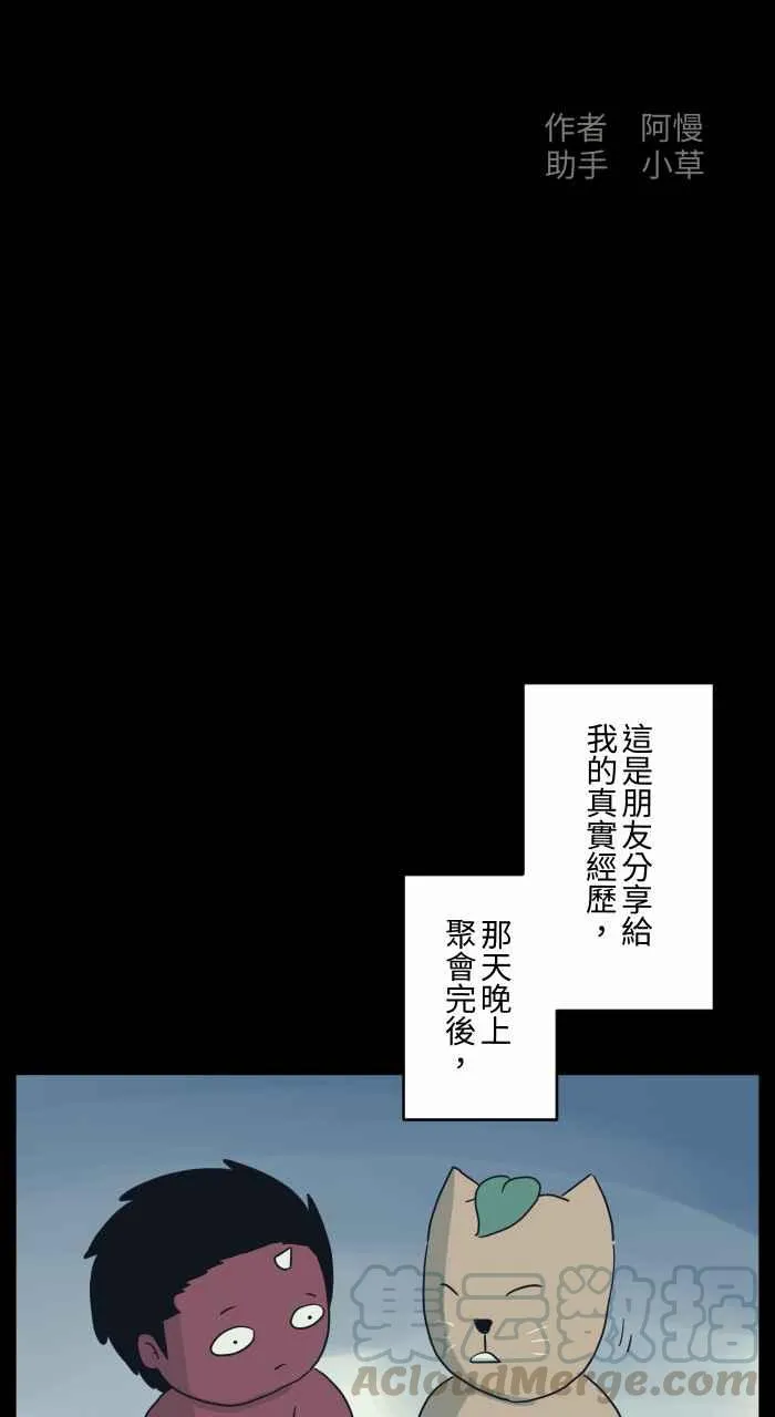[第680话] 改变心意 第2页