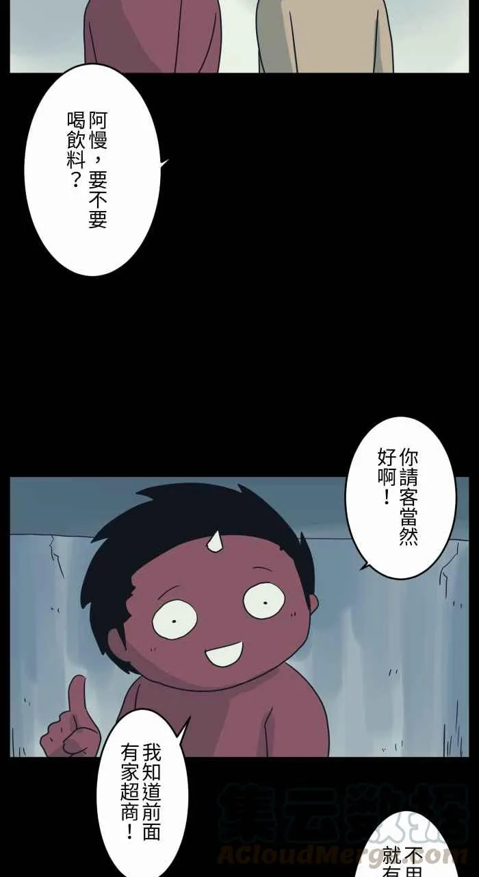 [第680话] 改变心意 第3页