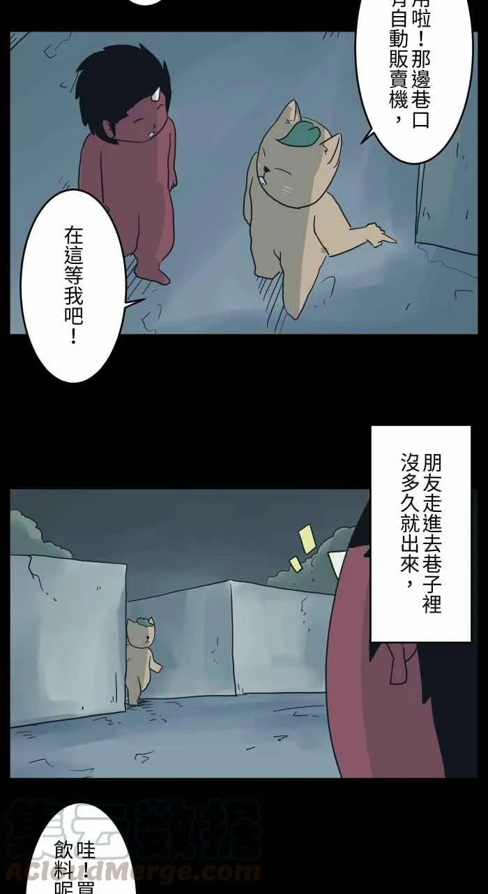 [第680话] 改变心意 第4页