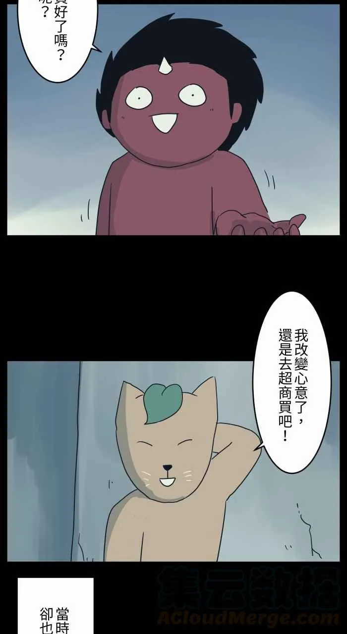 [第680话] 改变心意 第5页