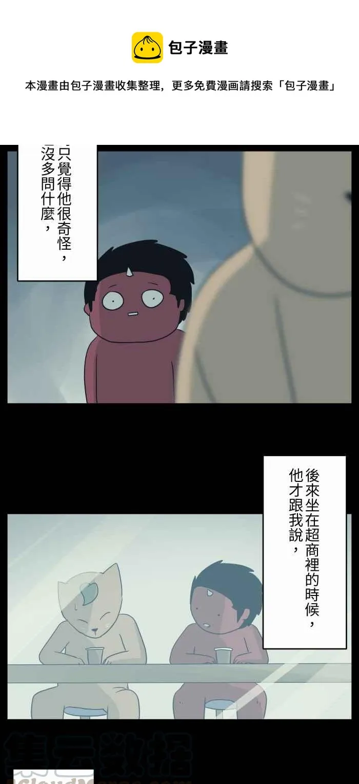 [第680话] 改变心意 第6页