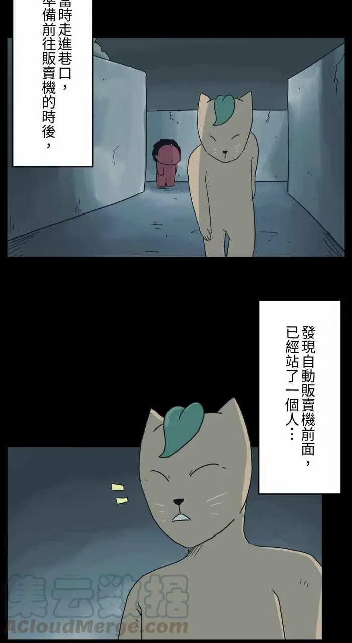[第680话] 改变心意 第7页
