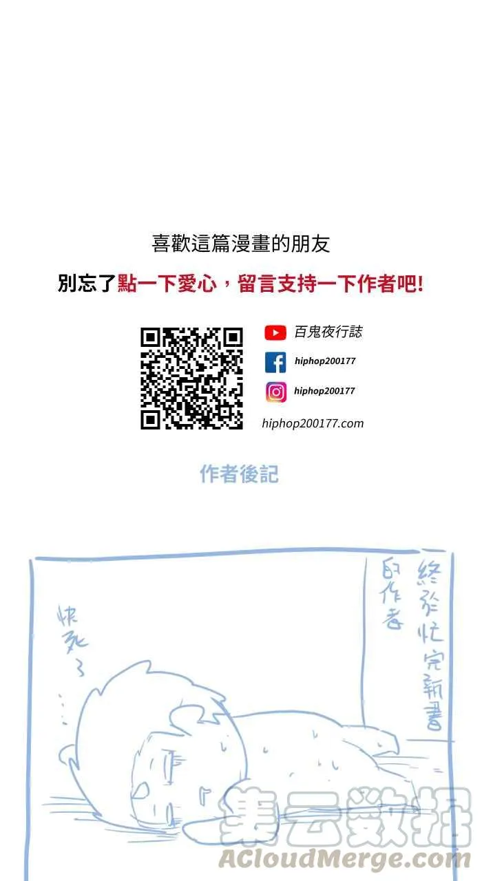 [第680话] 改变心意 第11页