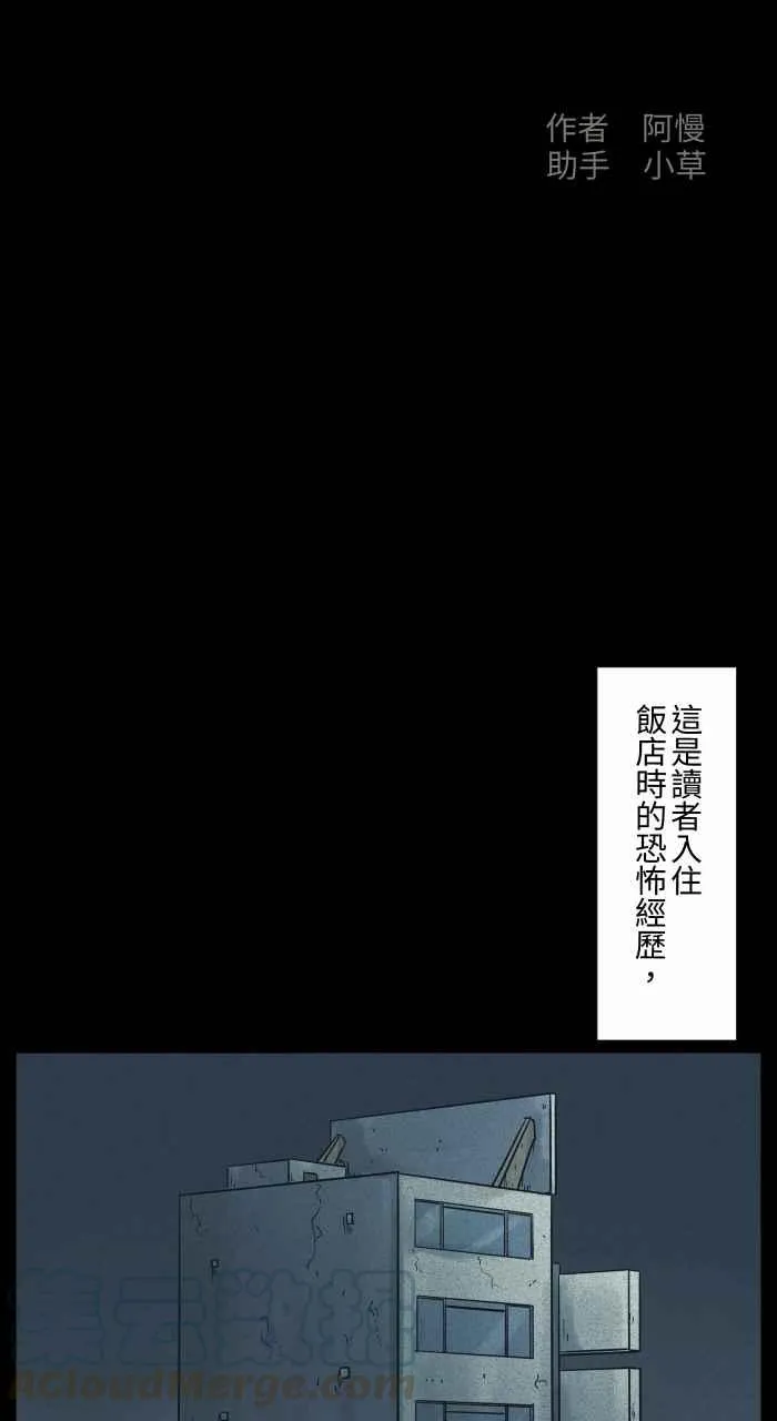 [第681话] 冲水声 第2页
