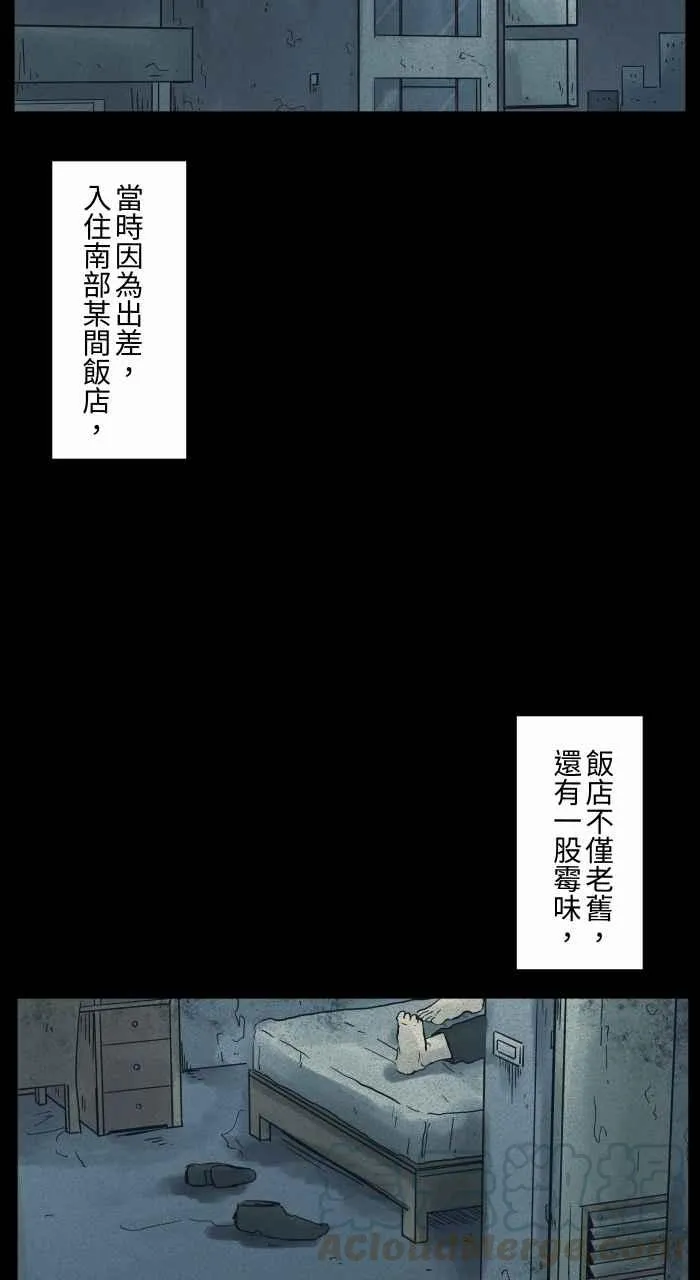 [第681话] 冲水声 第3页