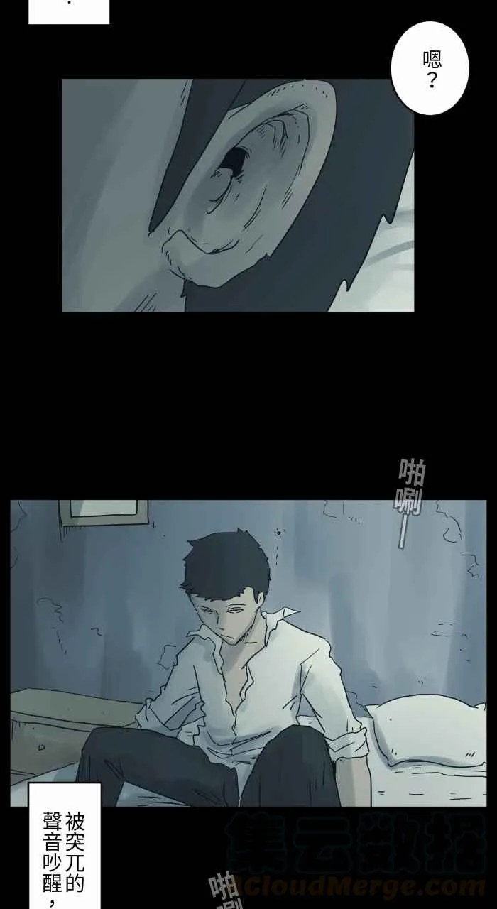 [第681话] 冲水声 第5页