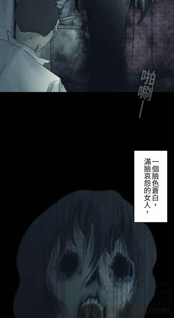 [第681话] 冲水声 第8页