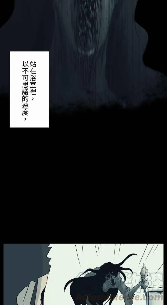 [第681话] 冲水声 第9页