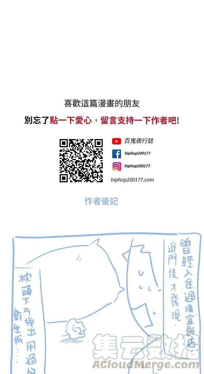 [第681话] 冲水声 第11页