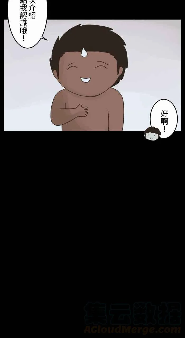 [第677话] 幻想朋友 第5页