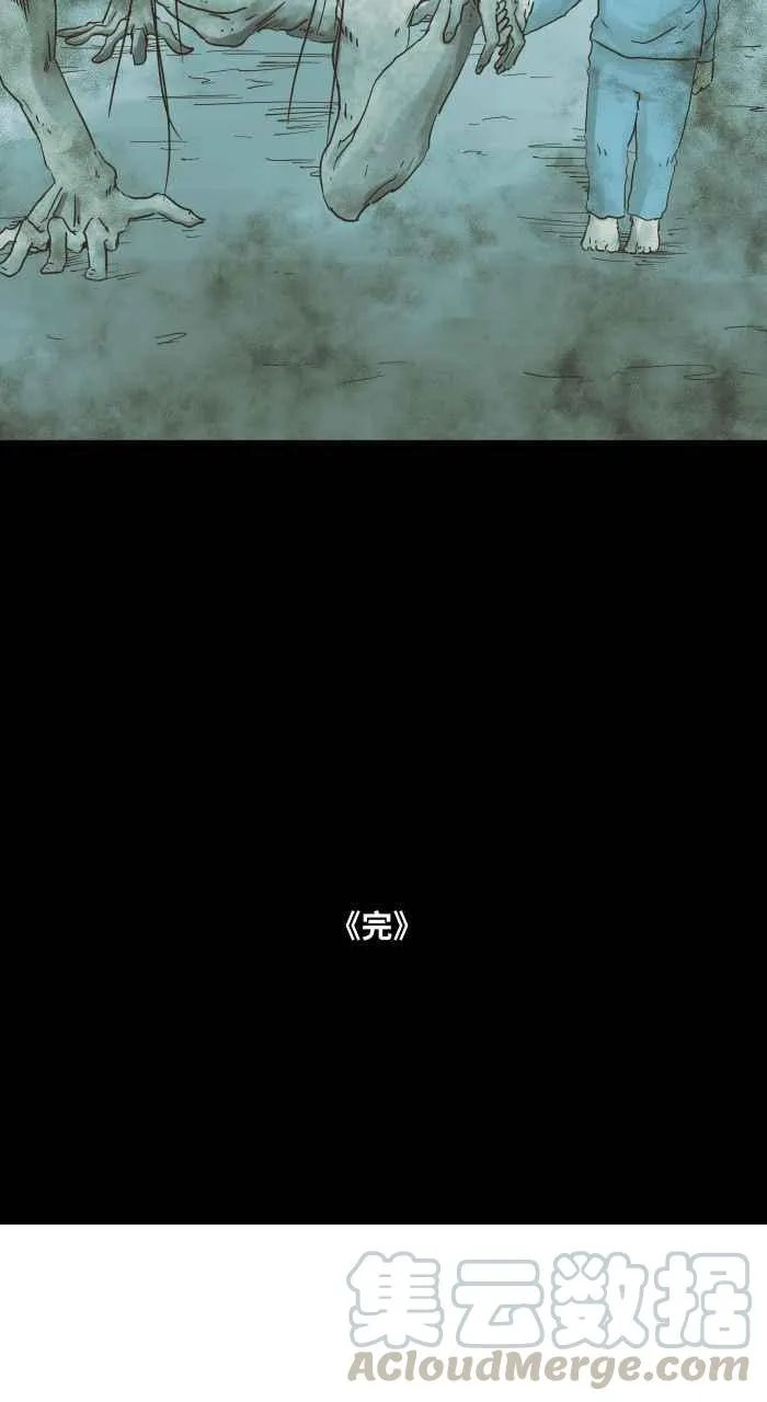 [第677话] 幻想朋友 第10页