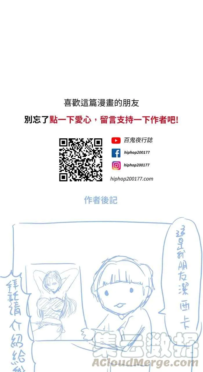 [第677话] 幻想朋友 第11页